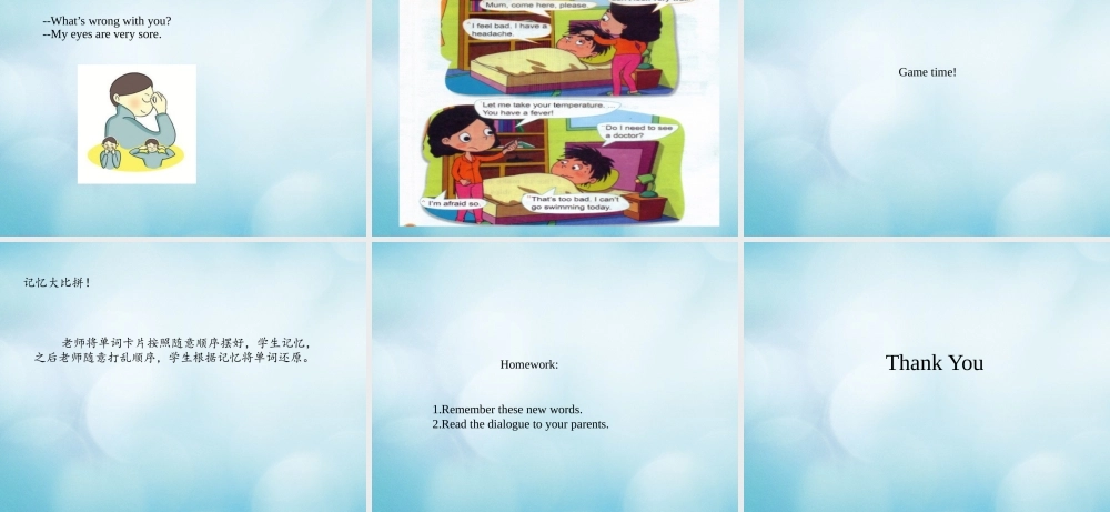 四年级英语下册 Unit 2 What’s wrong with you Lesson 5课件 北京课改版-北京课改版小学四年级下册英语课件