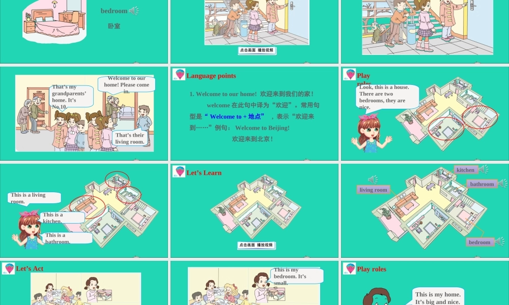 四年级英语上册 Unit 10 Welcome to our home课件+素材 湘少版