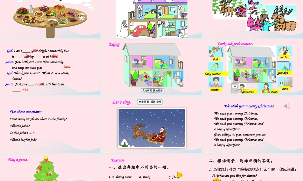 四年级英语上册 Recycle 2备用课件 人教PEP