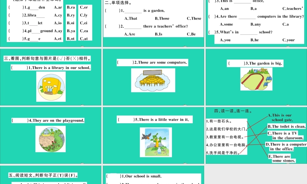 四年级英语上册 Unit 5 Our School作业课件 陕旅版（三起）-陕旅版小学四年级上册英语课件