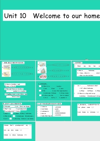 四年级英语上册 Unit 10 Welcome to our home作业课件 湘少版-湘少版小学四年级上册英语课件