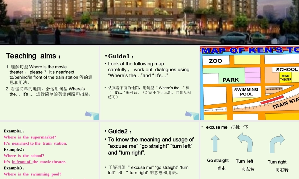 四年级英语上册 Unit 5 Our town课件 北师大版（一起）-北师大版小学四年级上册英语课件