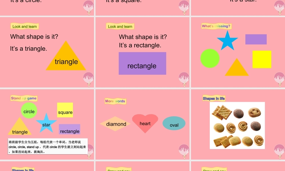 四年级英语上册 Unit 11 Shapes（第1课时）课件 牛津上海版-牛津上海版小学四年级上册英语课件