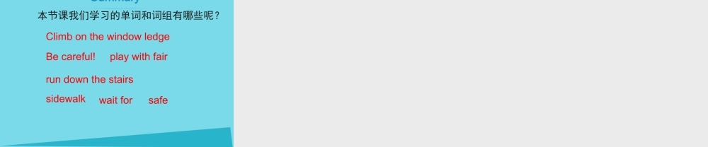 四年级英语上册 Unit 5 Safety（Lesson 1）课件 人教新起点-人教新起点小学四年级上册英语课件