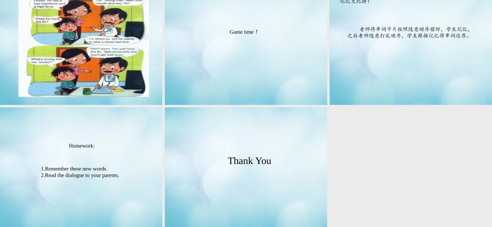 四年级英语下册 Unit 2 What’s wrong with you Lesson 6课件 北京课改版-北京课改版小学四年级下册英语课件