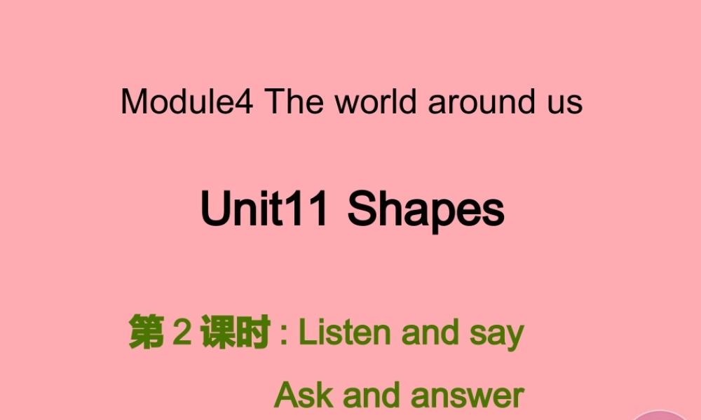 四年级英语上册 Unit 11 Shapes（第2课时）课件 牛津上海版-牛津上海版小学四年级上册英语课件