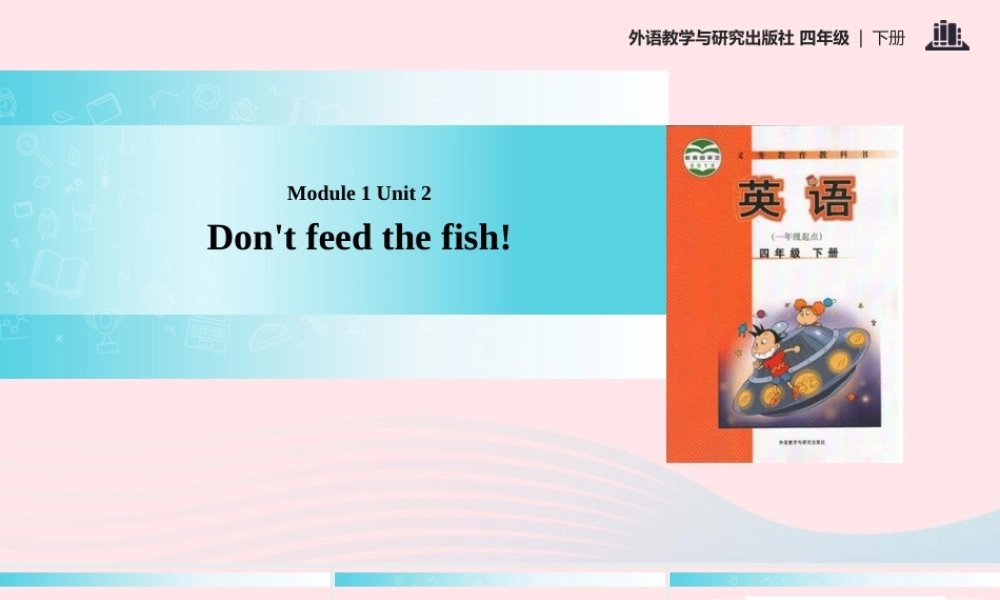 四年级英语下册 Module 1 Unit 2 Don't feed the fish课件 外研版（一起）-外研版小学四年级下册英语课件
