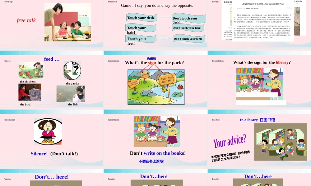 四年级英语下册 Module 1 Unit 2 Don't feed the fish课件 外研版（一起）-外研版小学四年级下册英语课件