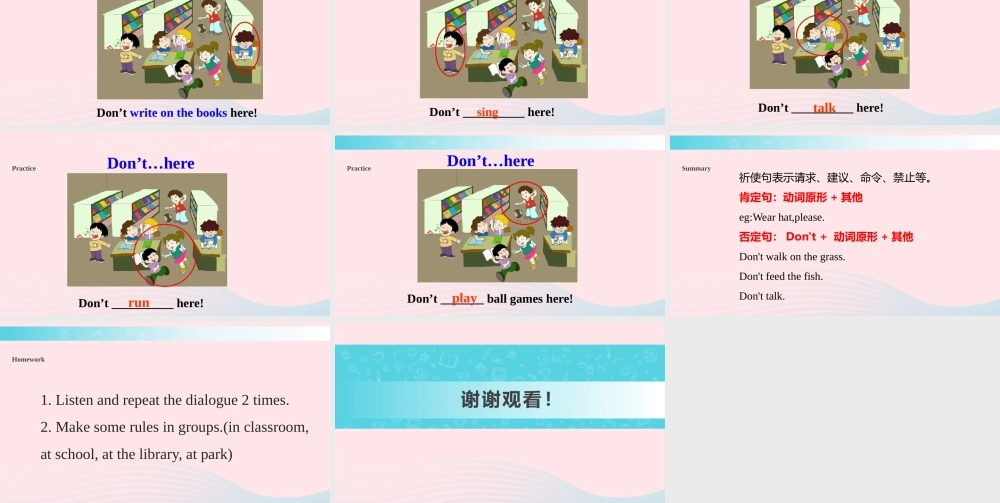 四年级英语下册 Module 1 Unit 2 Don't feed the fish课件 外研版（一起）-外研版小学四年级下册英语课件