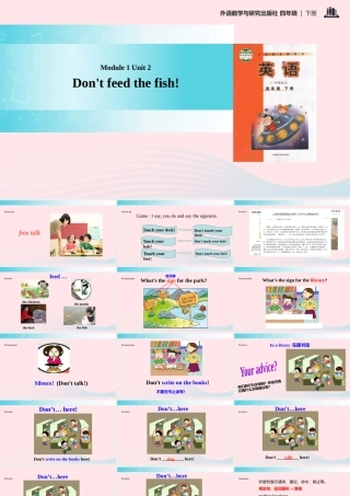 四年级英语下册 Module 1 Unit 2 Don't feed the fish课件 外研版（一起）-外研版小学四年级下册英语课件