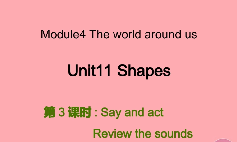 四年级英语上册 Unit 11 Shapes（第3课时）课件 牛津上海版-牛津上海版小学四年级上册英语课件