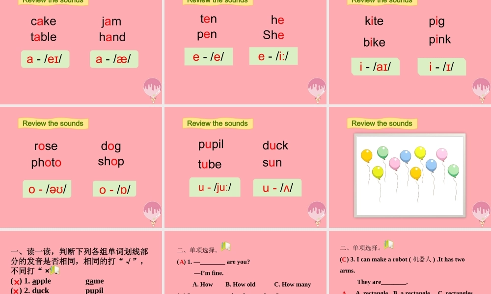 四年级英语上册 Unit 11 Shapes（第3课时）课件 牛津上海版-牛津上海版小学四年级上册英语课件