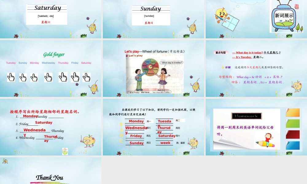 四年级英语上册 Unit 7 It’s Tuesday（第1课时）课件 陕旅版（三起）-陕旅版小学四年级上册英语课件