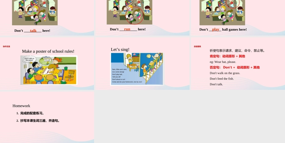 四年级英语下册 Module 1 Unit 2 Don't feed the fish课件1 外研版（一起）-外研版小学四年级下册英语课件