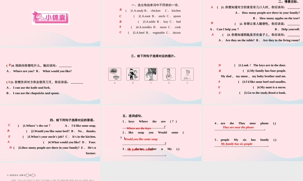四年级英语上册 Recycle 2作业课件 人教PEP-人教PEP小学四年级上册英语课件