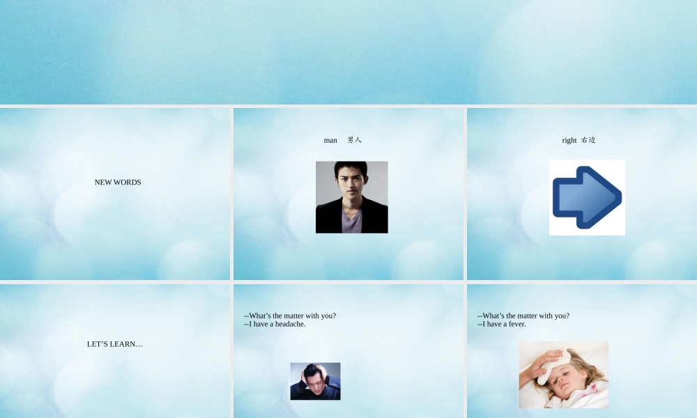 四年级英语下册 Unit 2 What’s wrong with you Lesson 7课件 北京课改版-北京课改版小学四年级下册英语课件