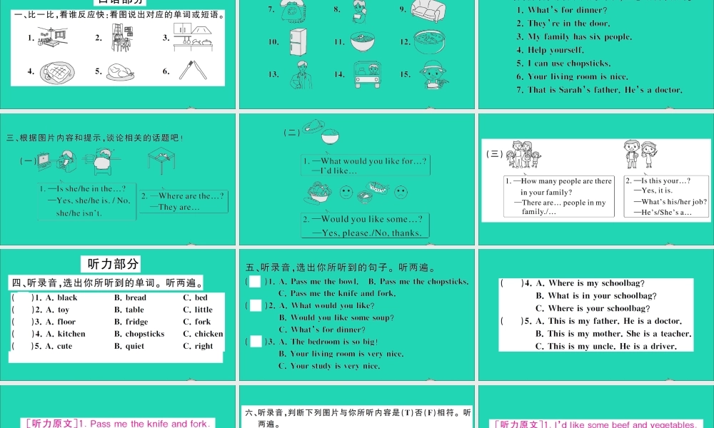 四年级英语上册 Recycle 2作业课件+素材 人教PEP