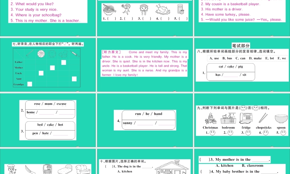 四年级英语上册 Recycle 2作业课件+素材 人教PEP