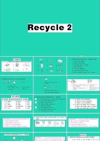 四年级英语上册 Recycle 2作业课件+素材 人教PEP