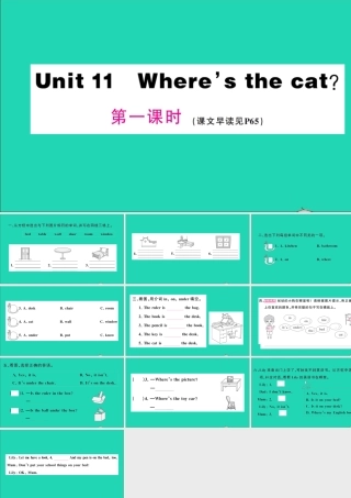 四年级英语上册 Unit 11 Where's the cat第一课时作业课件 湘少版（三起）-湘少版小学四年级上册英语课件
