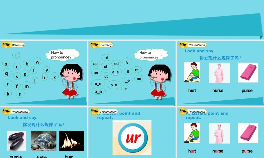 四年级英语上册 Unit 5 Safety（Let’s Spell）课件 人教新起点-人教新起点小学四年级上册英语课件