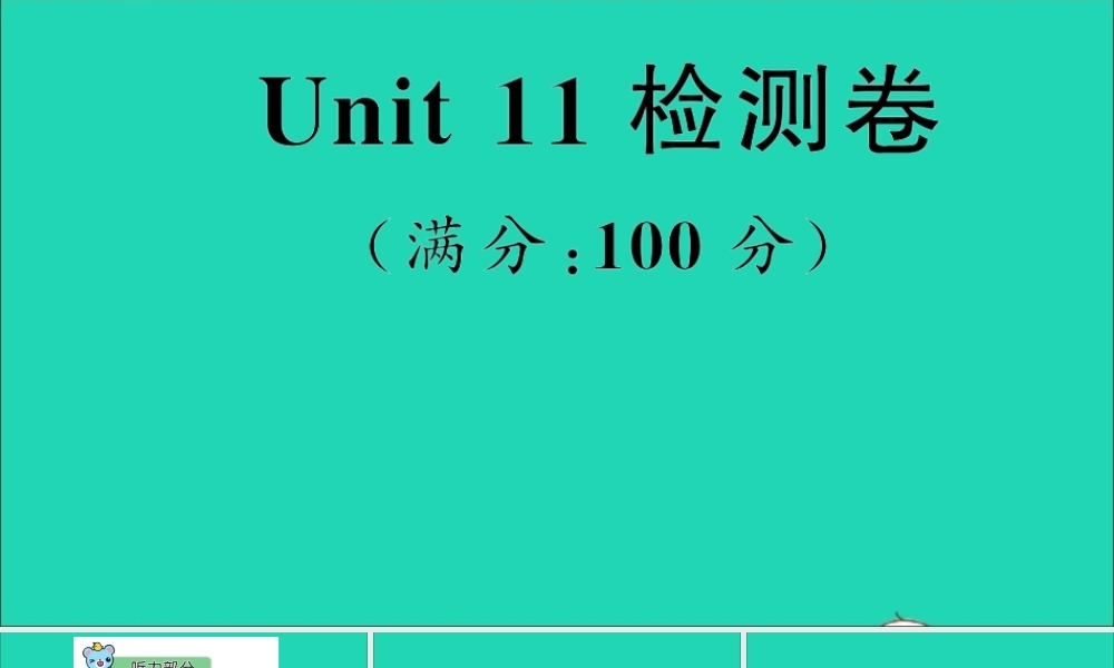 四年级英语上册 Unit 11 Where's the cat检测课件+素材 湘少版