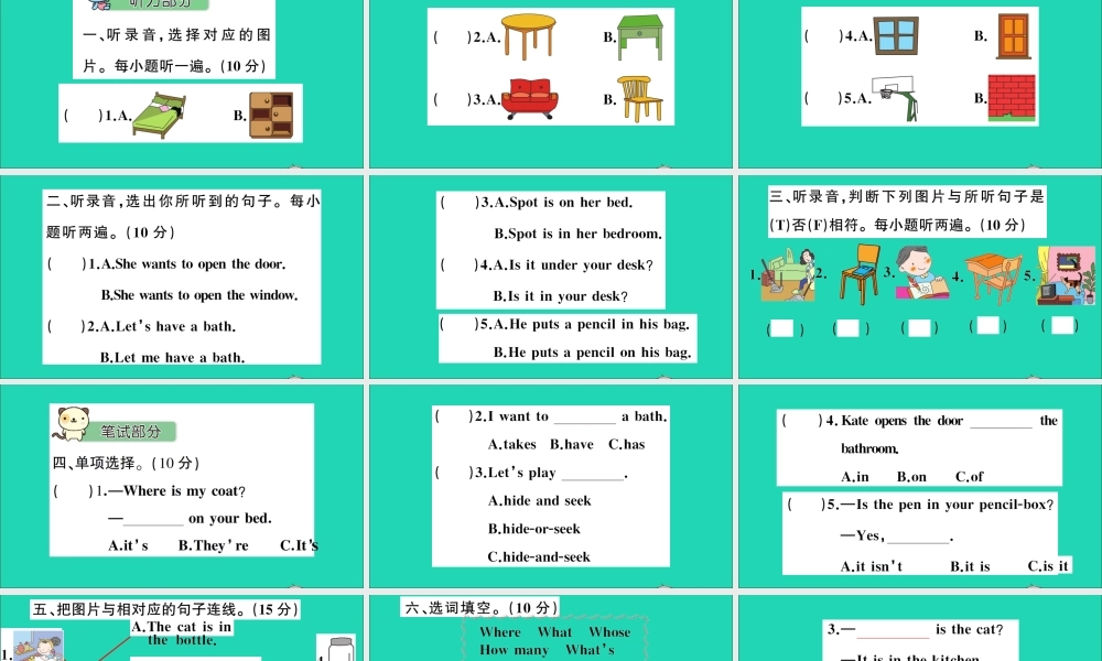 四年级英语上册 Unit 11 Where's the cat检测课件+素材 湘少版