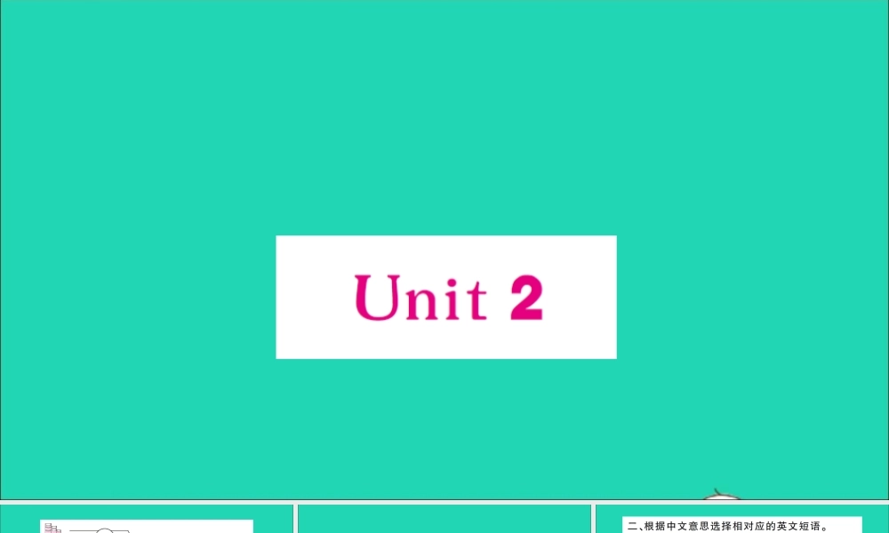 四年级英语上册 Review Module Unit 2作业课件 外研版（三起）-外研版小学四年级上册英语课件