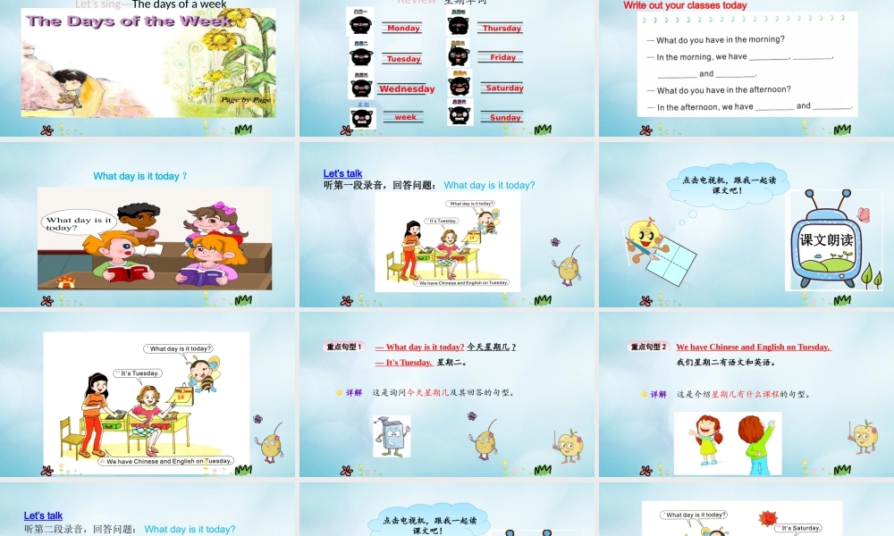 四年级英语上册 Unit 7 It’s Tuesday（第2课时）课件 陕旅版（三起）-陕旅版小学四年级上册英语课件