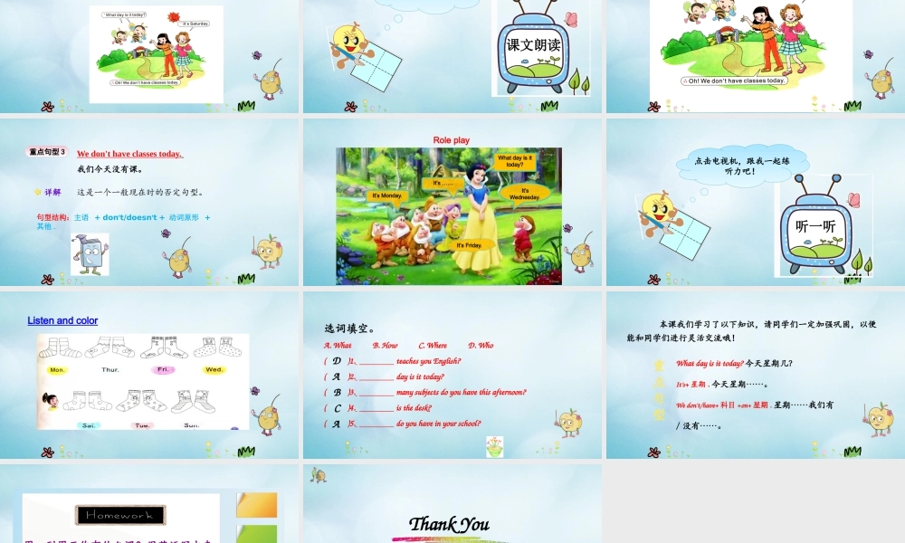 四年级英语上册 Unit 7 It’s Tuesday（第2课时）课件 陕旅版（三起）-陕旅版小学四年级上册英语课件