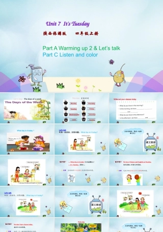 四年级英语上册 Unit 7 It’s Tuesday（第2课时）课件 陕旅版（三起）-陕旅版小学四年级上册英语课件