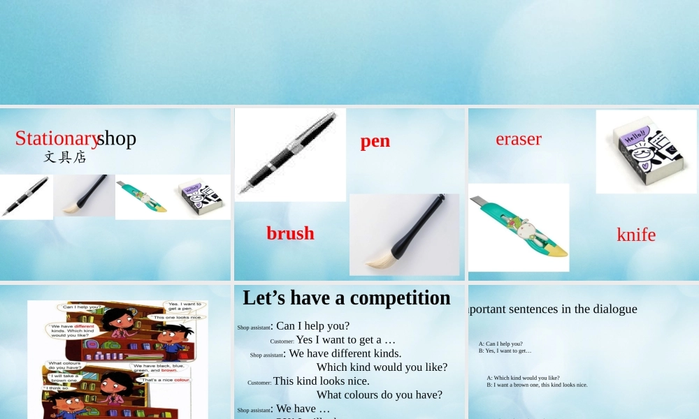 四年级英语上册 Unit 5 Which kind would you like Lesson 15课件 北京课改版-北京课改版小学四年级上册英语课件