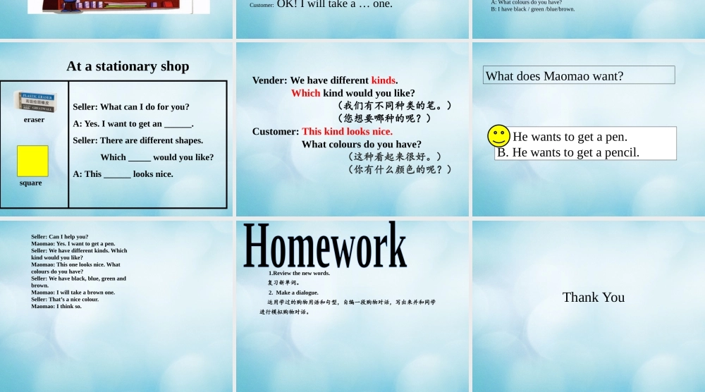四年级英语上册 Unit 5 Which kind would you like Lesson 15课件 北京课改版-北京课改版小学四年级上册英语课件