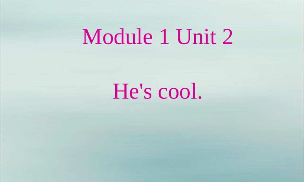 四年级英语下册 Module 1 Unit 2 He’s cool（1）教学课件 外研版（三起）-外研版小学四年级下册英语课件