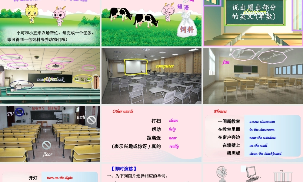 四年级英语上册 Review of Unit 1课件 人教PEP-人教PEP小学四年级上册英语课件