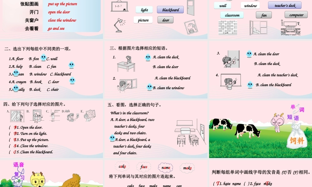 四年级英语上册 Review of Unit 1课件 人教PEP-人教PEP小学四年级上册英语课件