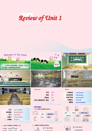 四年级英语上册 Review of Unit 1课件 人教PEP-人教PEP小学四年级上册英语课件