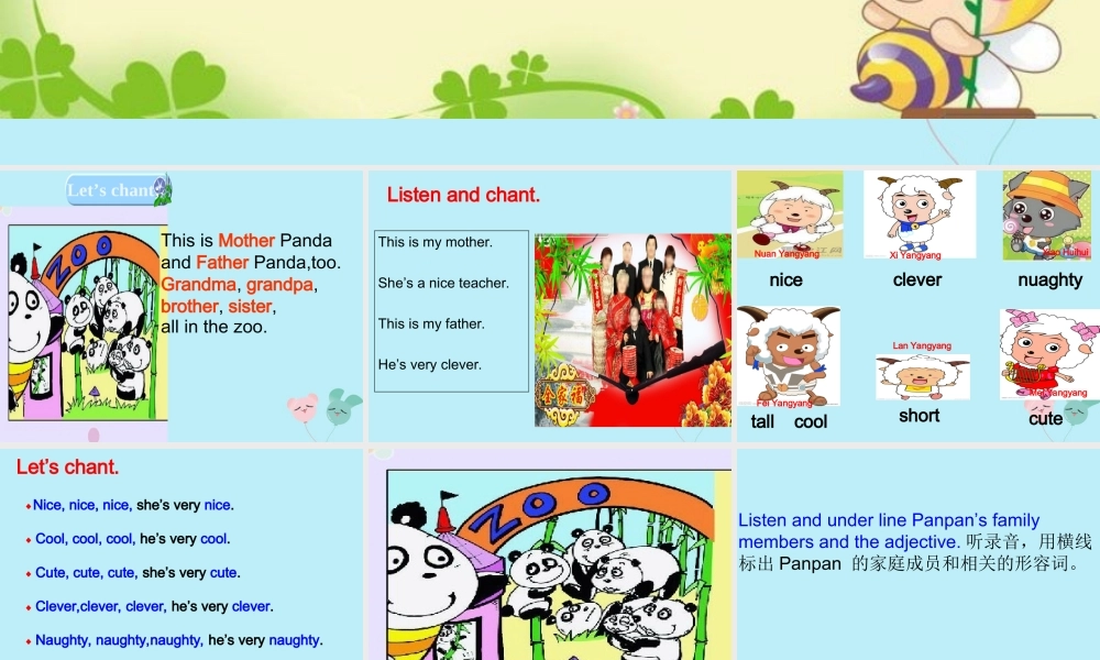 四年级英语下册 Module 1 Unit 2 He’s cool（2）教学课件 外研版（三起）-外研版小学四年级下册英语课件