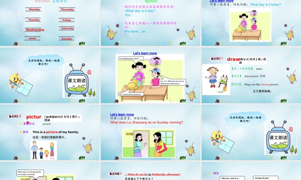 四年级英语上册 Unit 7 It’s Tuesday（第3课时）课件 陕旅版（三起）-陕旅版小学四年级上册英语课件