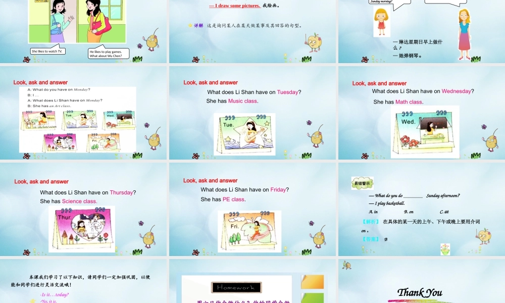 四年级英语上册 Unit 7 It’s Tuesday（第3课时）课件 陕旅版（三起）-陕旅版小学四年级上册英语课件