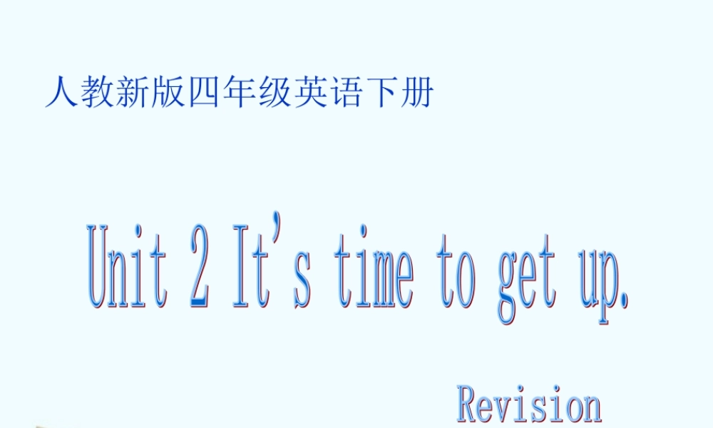 四年级英语下册 Unit 2(2)课件 人教新版
