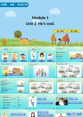 四年级英语下册 Module 1 Unit 2 He’s cool课件 外研版（三起）-外研版小学四年级下册英语课件