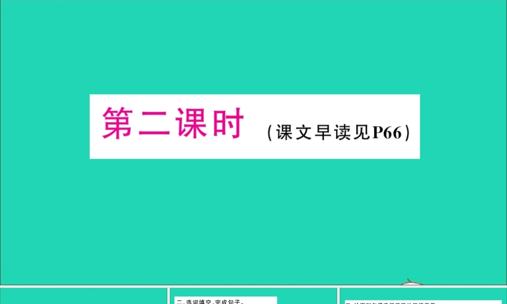 四年级英语上册 Unit 12 Peter can jump high第二课时作业课件 湘少版（三起）-湘少版小学四年级上册英语课件