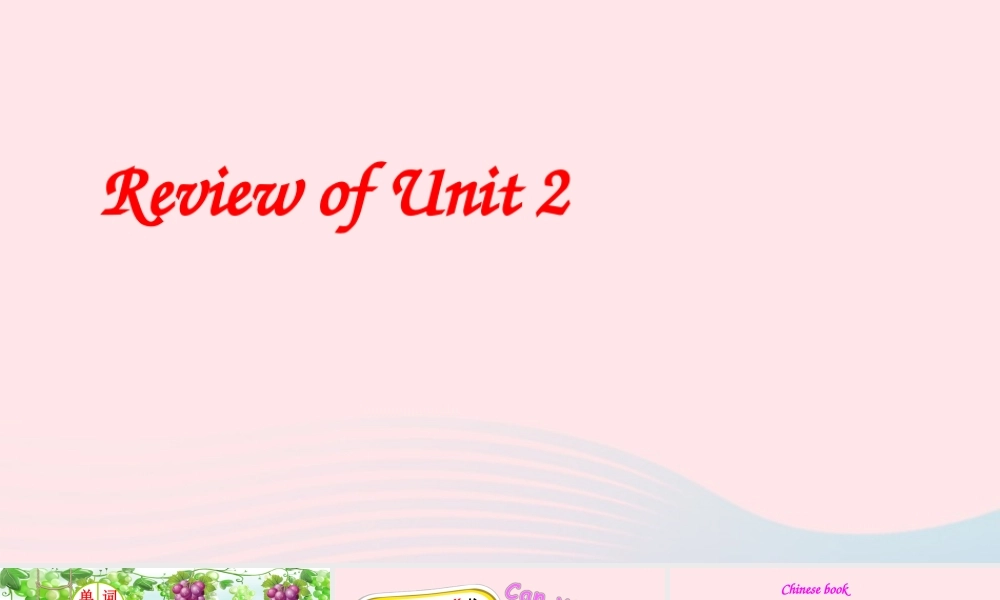 四年级英语上册 Review of Unit 2课件 人教PEP-人教PEP小学四年级上册英语课件