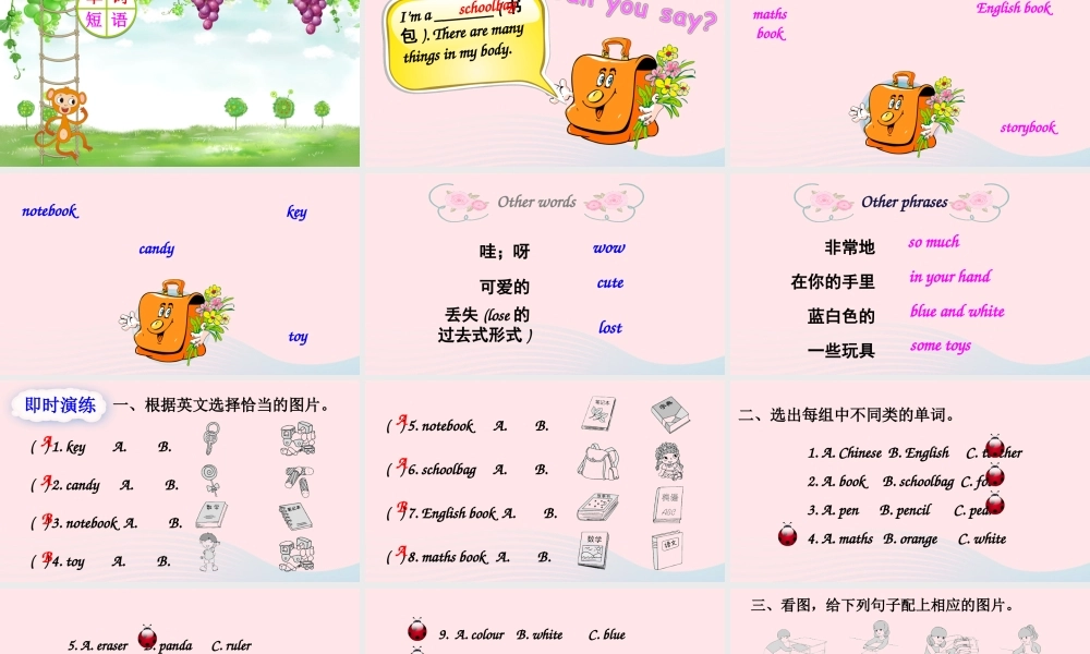 四年级英语上册 Review of Unit 2课件 人教PEP-人教PEP小学四年级上册英语课件