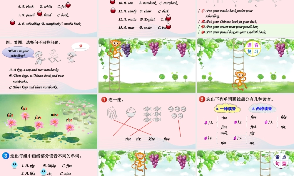 四年级英语上册 Review of Unit 2课件 人教PEP-人教PEP小学四年级上册英语课件
