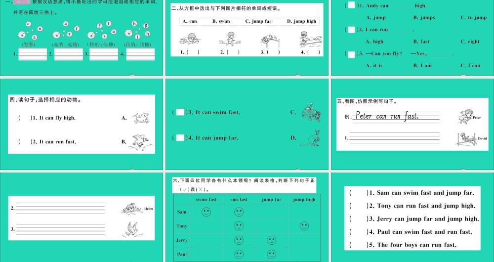 四年级英语上册 Unit 12 Peter can jump high第一课时作业课件 湘少版（三起）-湘少版小学四年级上册英语课件