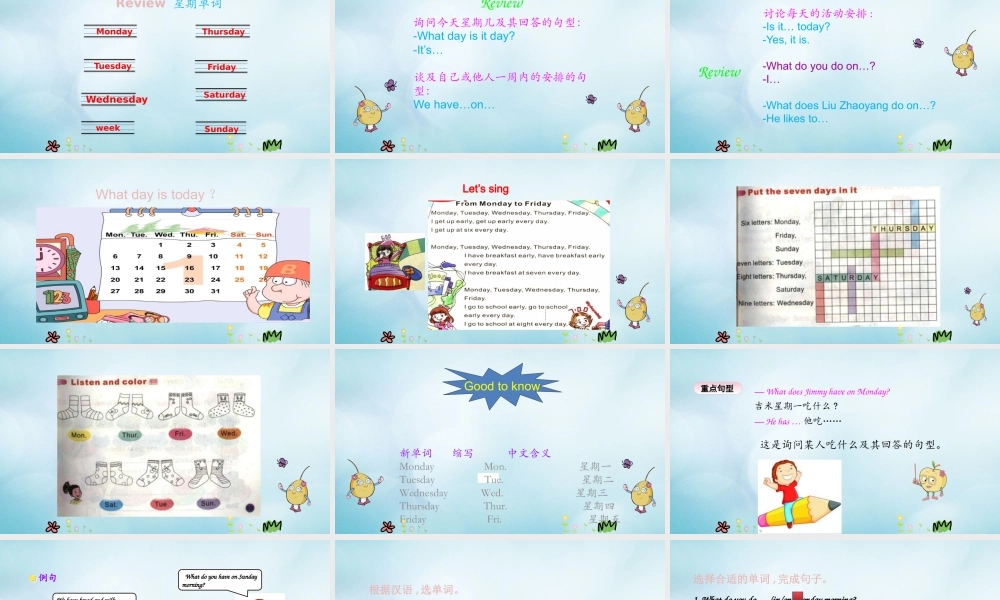 四年级英语上册 Unit 7 It’s Tuesday（第4课时）课件 陕旅版（三起）-陕旅版小学四年级上册英语课件