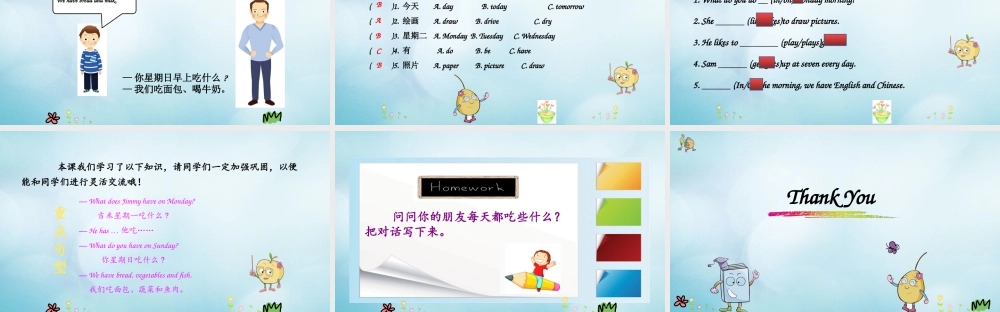 四年级英语上册 Unit 7 It’s Tuesday（第4课时）课件 陕旅版（三起）-陕旅版小学四年级上册英语课件