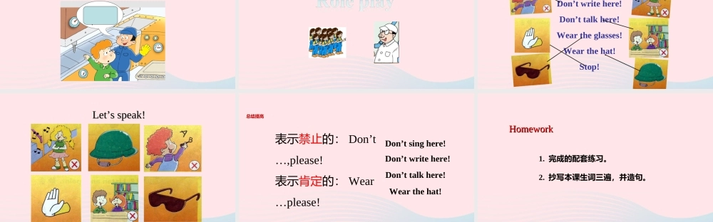 四年级英语下册 Module 1unit 1 don't touch the machines please课件 外研版（一起）-外研版小学四年级下册英语课件